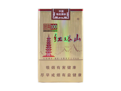 红塔山(软经典100)