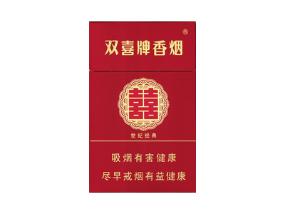 双喜(软经典)