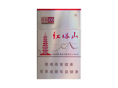 红塔山(硬经典100)