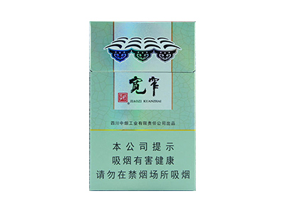 娇子(宽窄新时代)