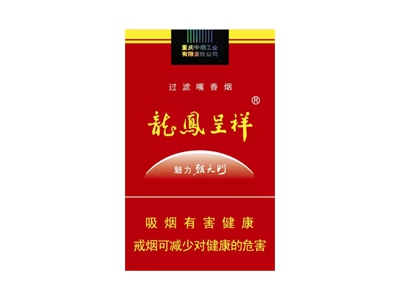 龙凤呈祥(硬世纪朝天门)