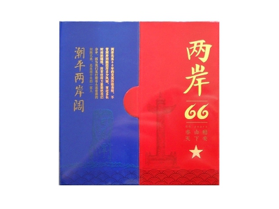 娇子(格调细支)