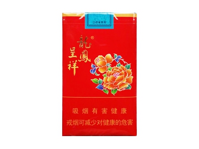 龙凤呈祥(新喜庆香烟)