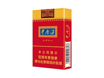 中南海(蓝莓薄荷爆珠)