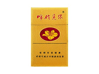 娇子(硬阳光新)