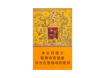 天子(高光中支)