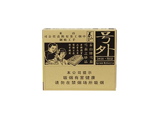 王冠(国粹风度)