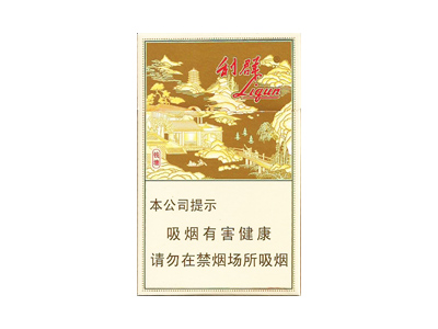 兰州(细支珍品)