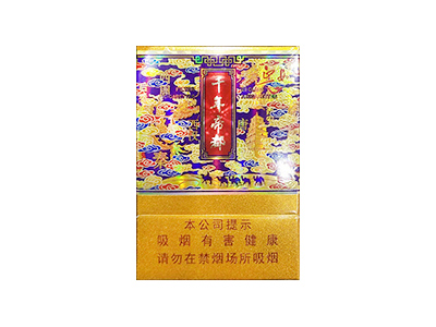 延安(公主)