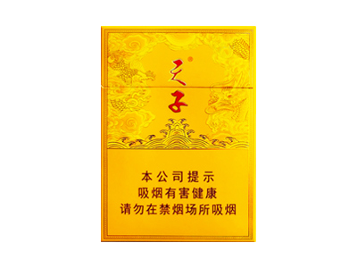 天子(一言九鼎)