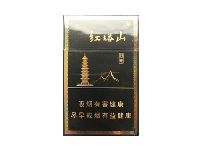 红塔山(归来.黑)