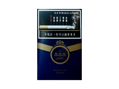 555(蓝金中免版)