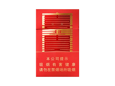 贵烟(福中支)