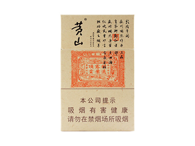 黄山(硬锦绣)