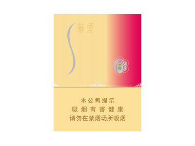 苏烟(灵韵细支)