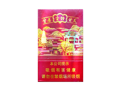 云烟(印象细支)