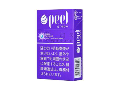 PEEL(冰葡萄爆珠)